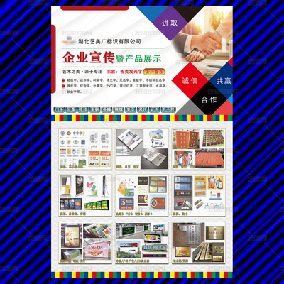 廣告展示牌企業(yè)宣傳展板 產(chǎn)品模板設(shè)計(jì)與軟件開發(fā)一體化解決方案